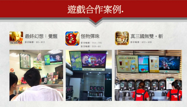 全台1300個數位廣告據點