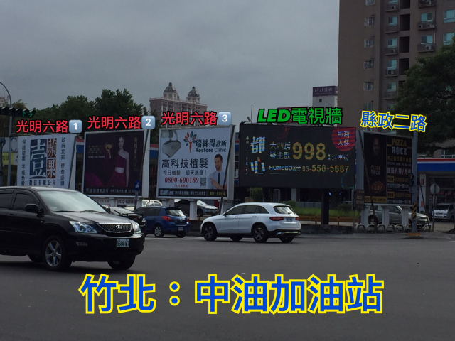 光明六路Led電視牆廣告託撥
