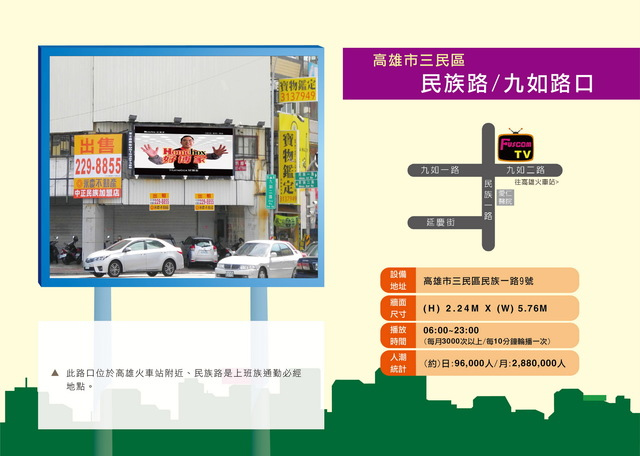高雄市三民區 民族路/九如二路 (民族路橋)