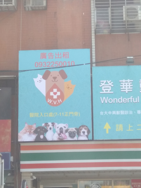 龍安+四維路口 新莊最熱鬧的 戶外招牌