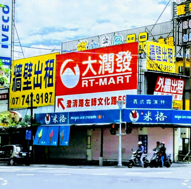 【最新釋出】澄清路廣告看板