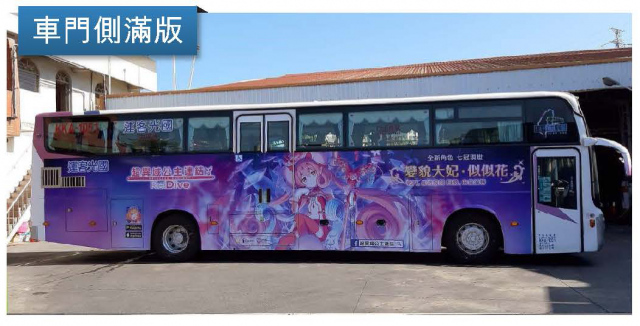 國光客運-車側廣告-滿版