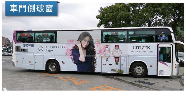 國光客運-車側廣告-滿版破窗