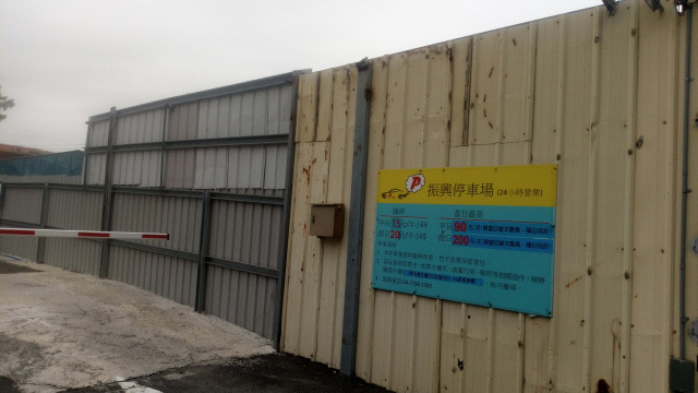 台中市東區振興路1-6號旁空地