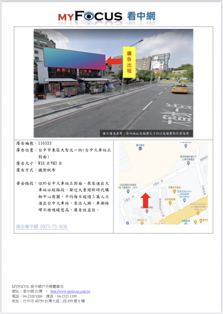 南來北往搭車人潮洶湧