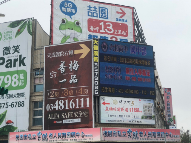 楊梅區天成醫院對面(中山北路)