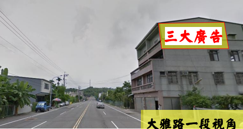 三大廣告-FL40035
